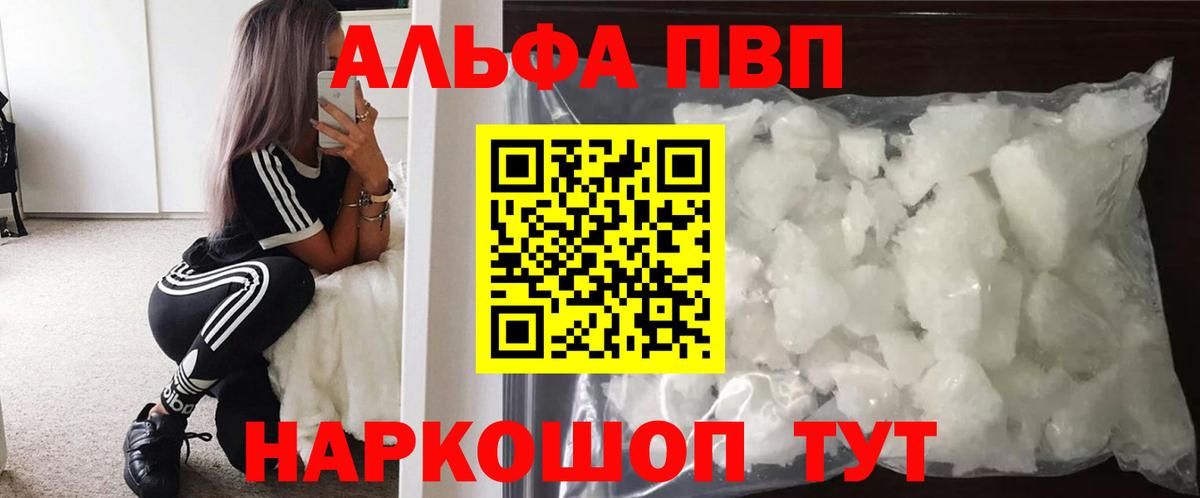 Alfa_PVP СК  Alpha-PVP Соль  Вход с VPN  Alpha PVP Соль  Гай 