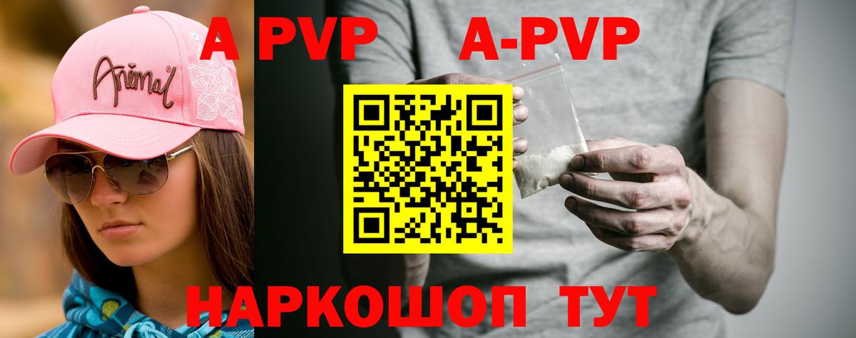 Alpha-PVP кристаллы Гай