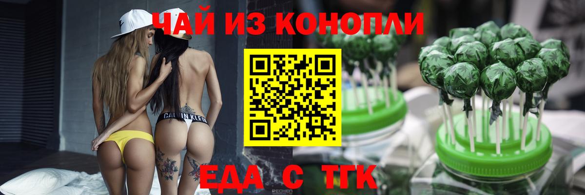 Гай  Еда ТГК марихуана  Вход с VPN 