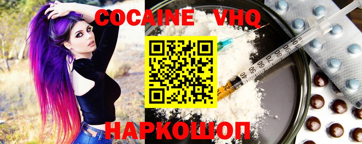 COCAIN Fish Scale  COCAIN Перу  Гай  Вход с VPN 