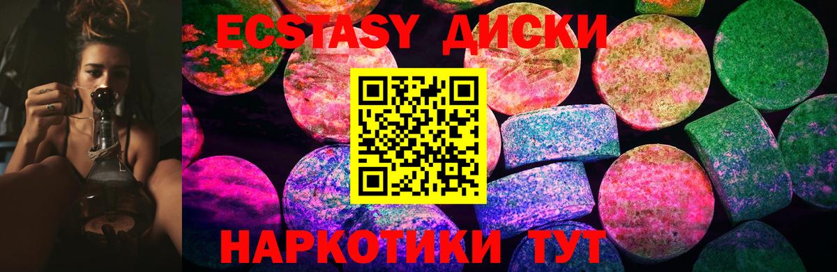 ЭКСТАЗИ  Вход с VPN  ЭКСТАЗИ 250 мг  Гай  Экстази таблы 