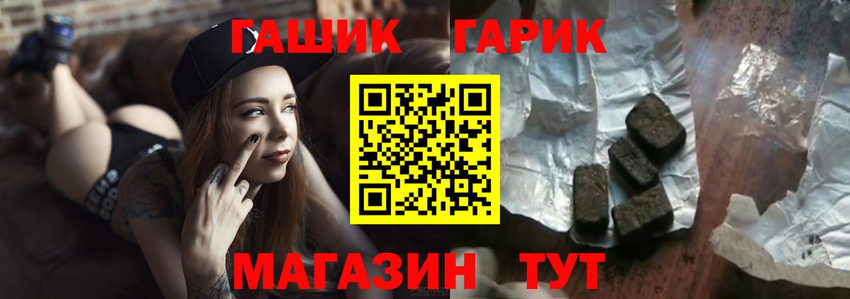 Гай  ГАШИШ убойный  ГАШ Cannabis  Вход с VPN 