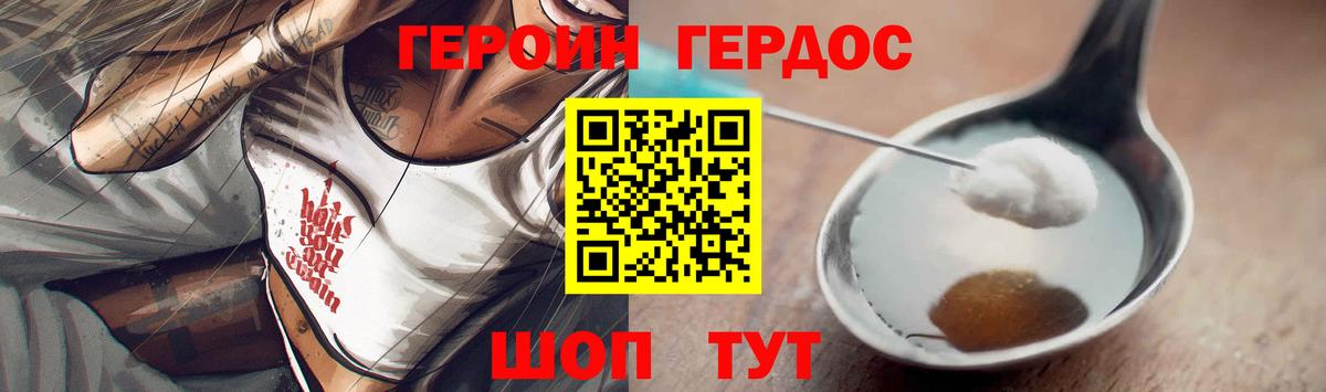 Гай  ГЕРОИН белый  Вход с VPN 