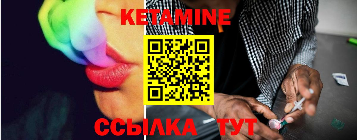 Кетамин ketamine  Вход с VPN  Гай 