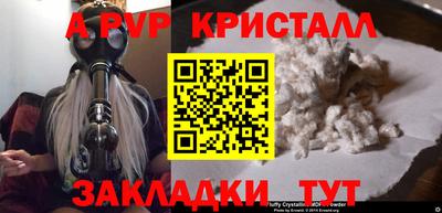 молекула духа Мариинск