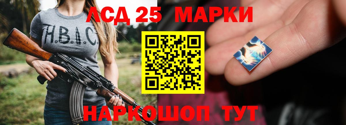LSD-25 экстази ecstasy  Лсд 25 экстази кислота  Вход с VPN  Гай 
