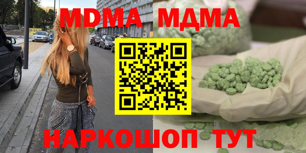 МДМА VHQ  Вход с VPN  Гай  MDMA  МДМА VHQ 