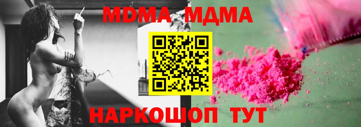 МДМА молли Гай