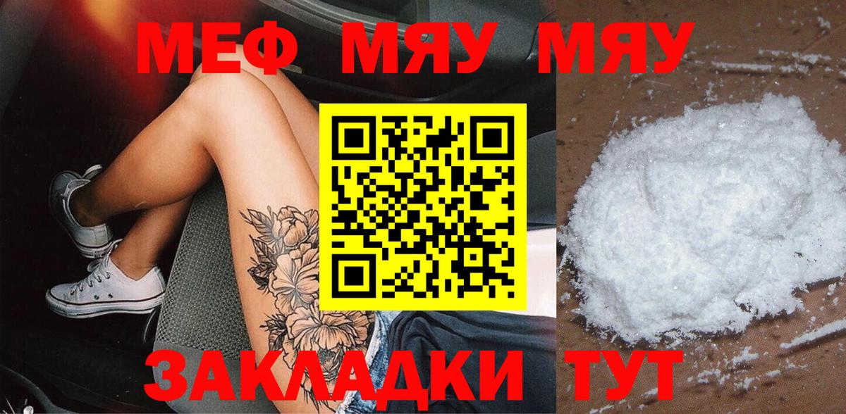 Гай  Канабис  Меф МЯУ МЯУ кристаллы  Меф  Кокаин  APVP СОЛЬ   LSD-25  Вход с VPN  ГАШИШ 