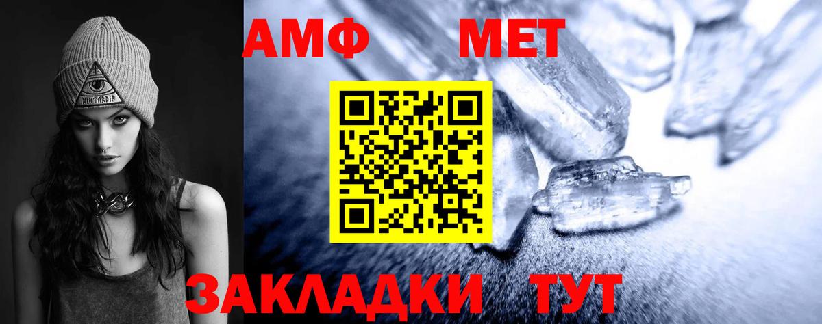 Метамфетамин пудра Гай