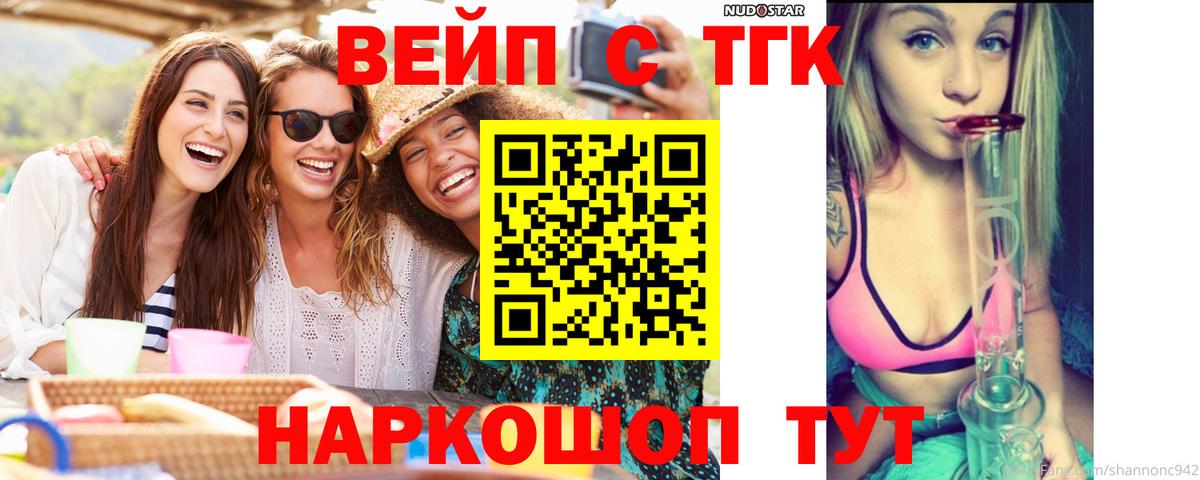 Гай  Дистиллят ТГК вейп  Вход с VPN 